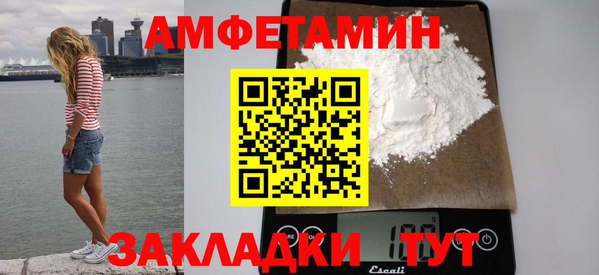 АМФ  АМФЕТАМИН Розовый  Вход с VPN  Донецк  Amphetamine 