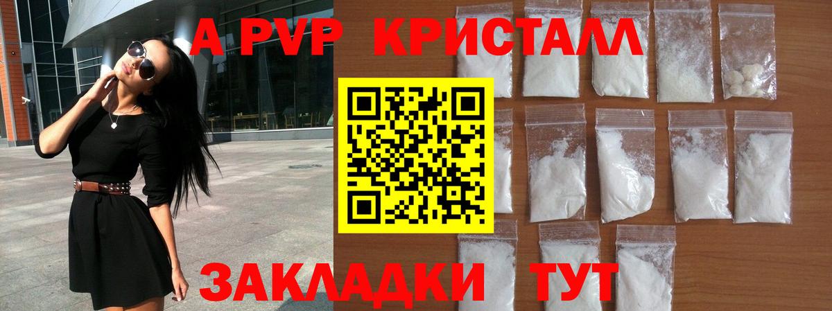 APVP мука  Вход с VPN  A PVP  Alpha PVP VHQ  Донецк 