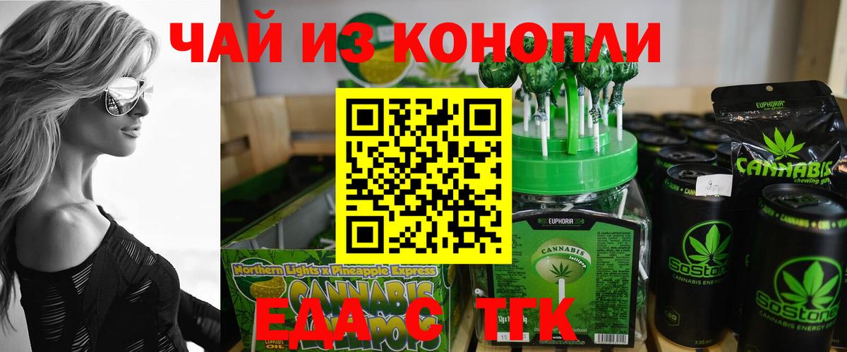 Донецк  Печенье с ТГК конопля  Вход с VPN 