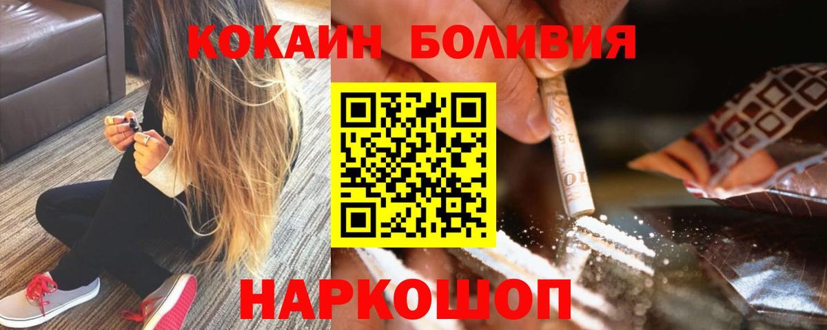 Cocaine VHQ  Вход с VPN  Кокаин  Донецк  Кокаин 99% 
