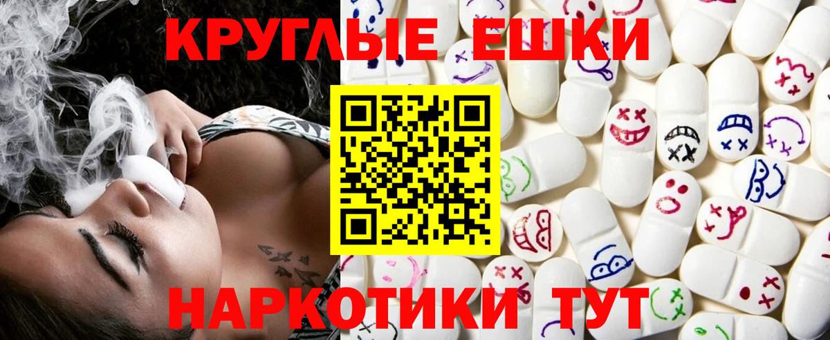 ЭКСТАЗИ  мега ССЫЛКА  мориарти официальный сайт  Экстази 280мг  Вход с VPN  Донецк 