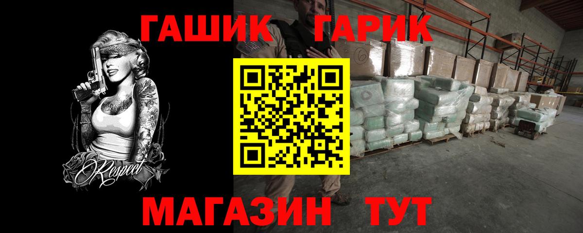 ГАШ убойный Донецк