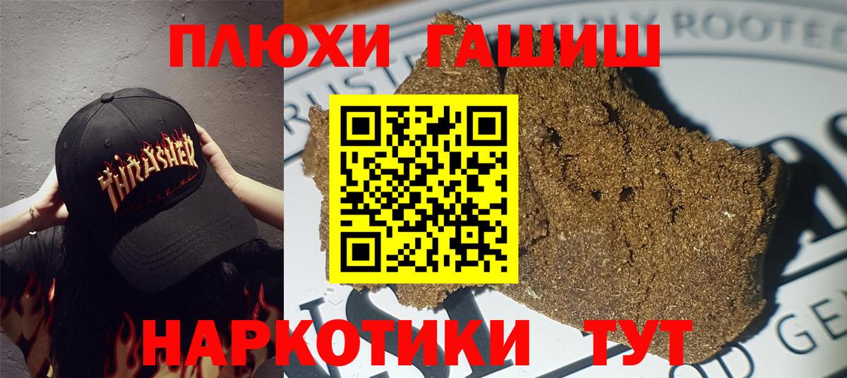 купить наркотики цена  Вход с VPN  Гашиш  Донецк  ГАШ 40% ТГК 