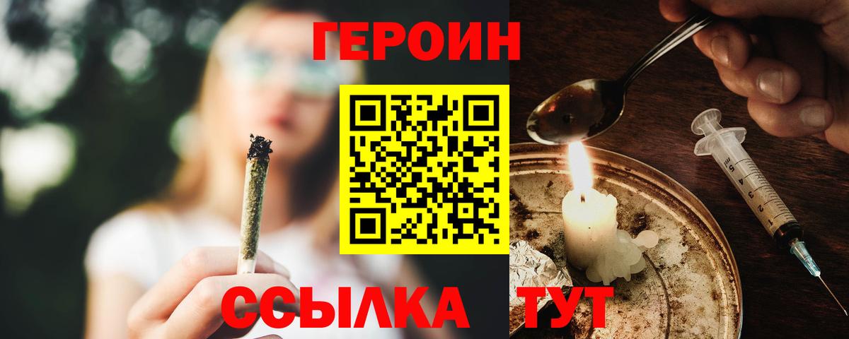 Героин афганец  Вход с VPN  Героин  Донецк 