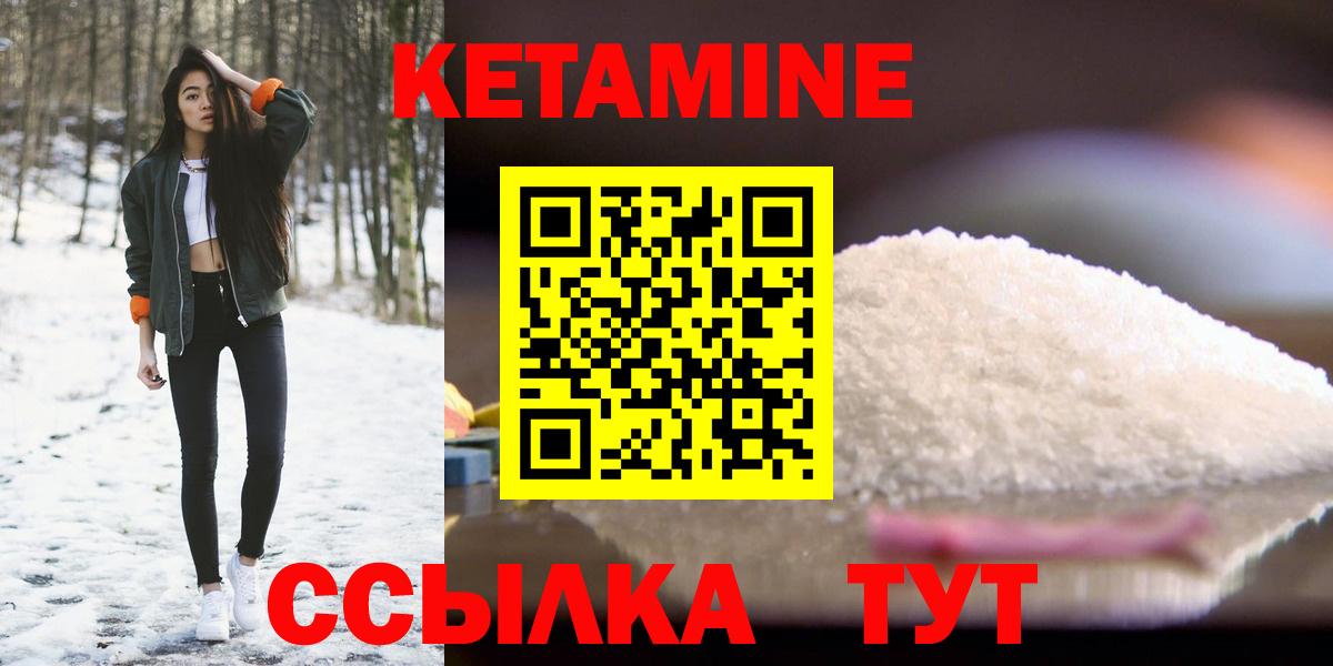 Кетамин VHQ Донецк