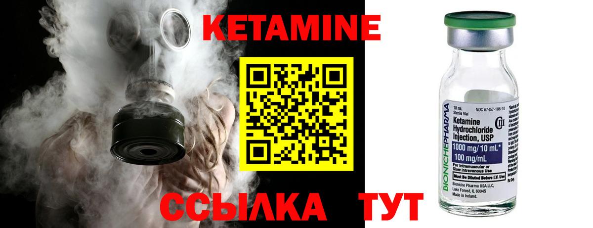 Кетамин ketamine  Кетамин ketamine  Вход с VPN  МЕГА вход  Донецк 