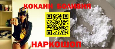 кокаин колумбия Комсомольск-на-Амуре