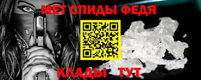 метамфетамин Конаково