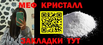 метамфетамин Конаково