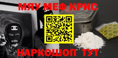 метамфетамин Конаково