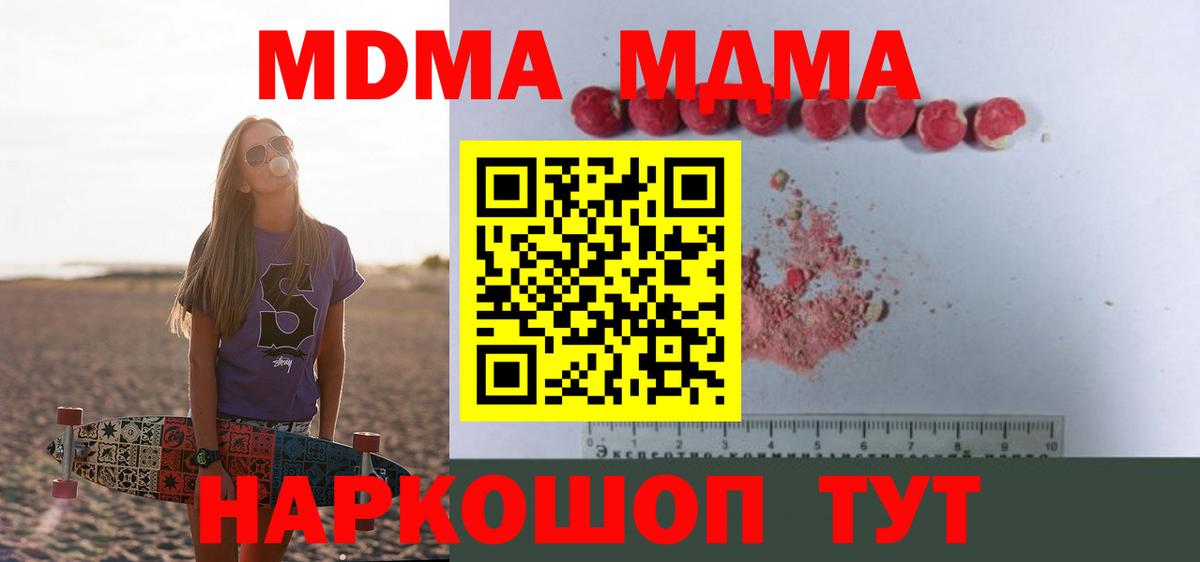 МДМА молли  Вход с VPN  Донецк 
