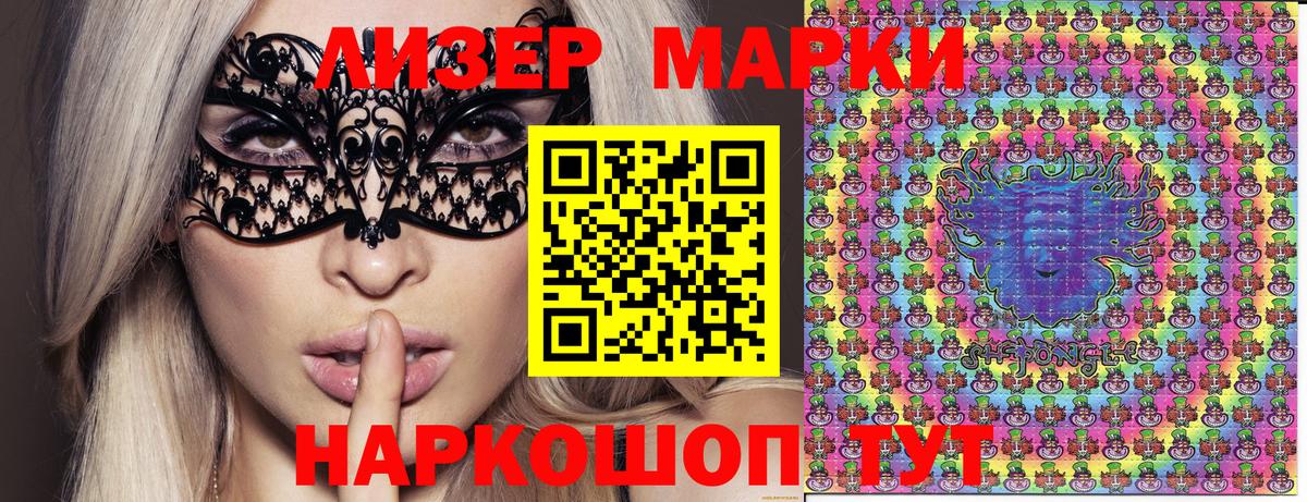Марки 25I-NBOMe 1,8мг  Наркотические марки  Донецк  Вход с VPN 