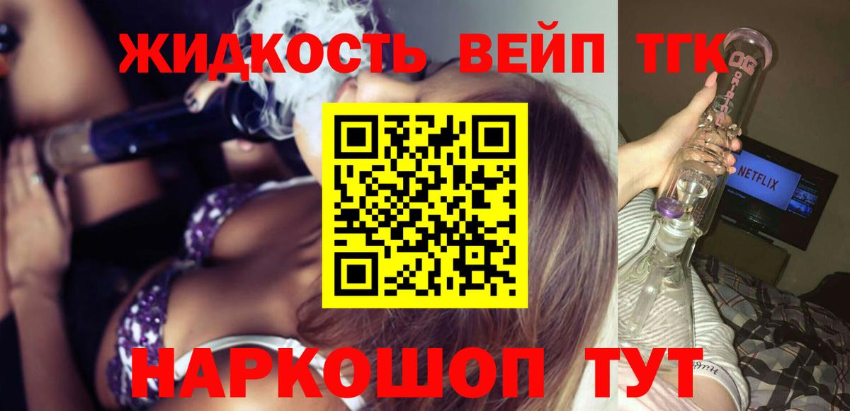 ТГК Wax  Вход с VPN  Донецк 