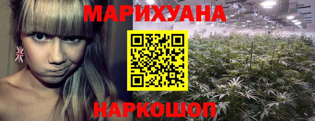 Каннабис AK-47  Вход с VPN  Донецк  Бошки марихуана план  Каннабис марихуана 
